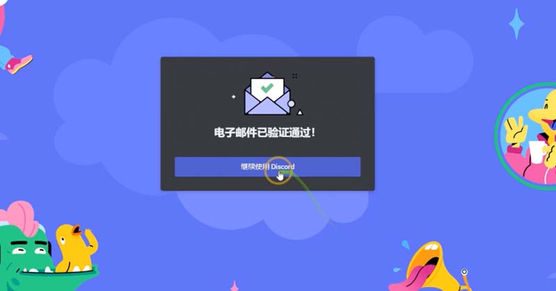 保姆级教程从0到1教你Midjourney 下载 注册 安装插图7